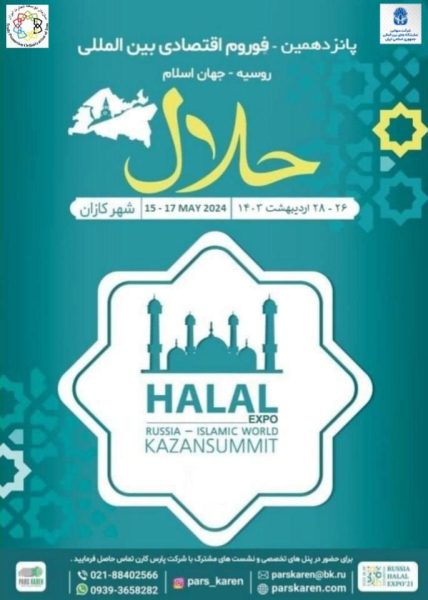 حلال 2024